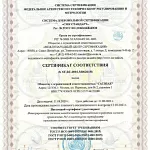 Интегрированная система менеджемента