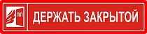 Знак маркировки противопожарной двери