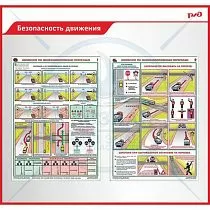 Стенд Безопасность движения, профиль ПВХ красный, (2 плаката А2, 1000х950)