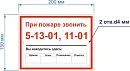 Фотолюминисцентные знаки