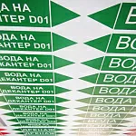 Какой способ маркировки трубопроводов выбрать?